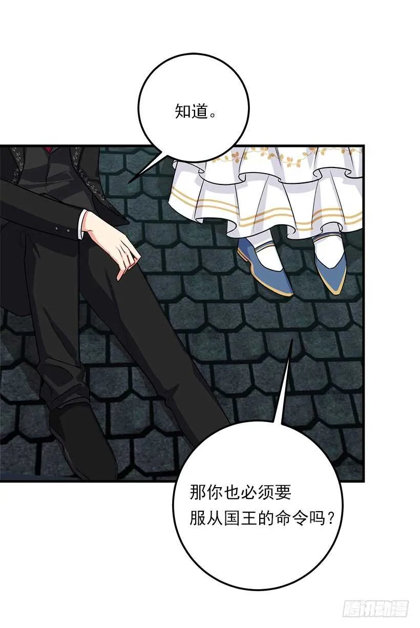 129.代价是你的性命 第2页