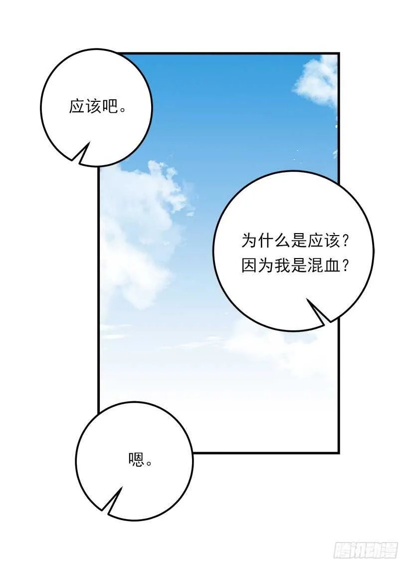129.代价是你的性命 第4页