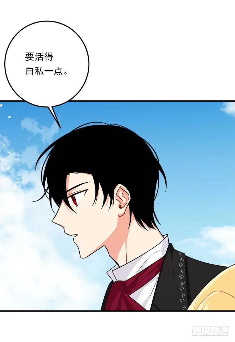 129.代价是你的性命 第8页
