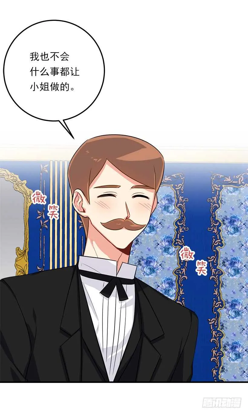129.代价是你的性命 第29页