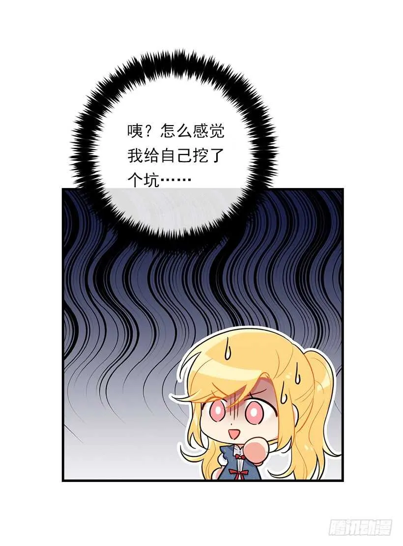 129.代价是你的性命 第30页