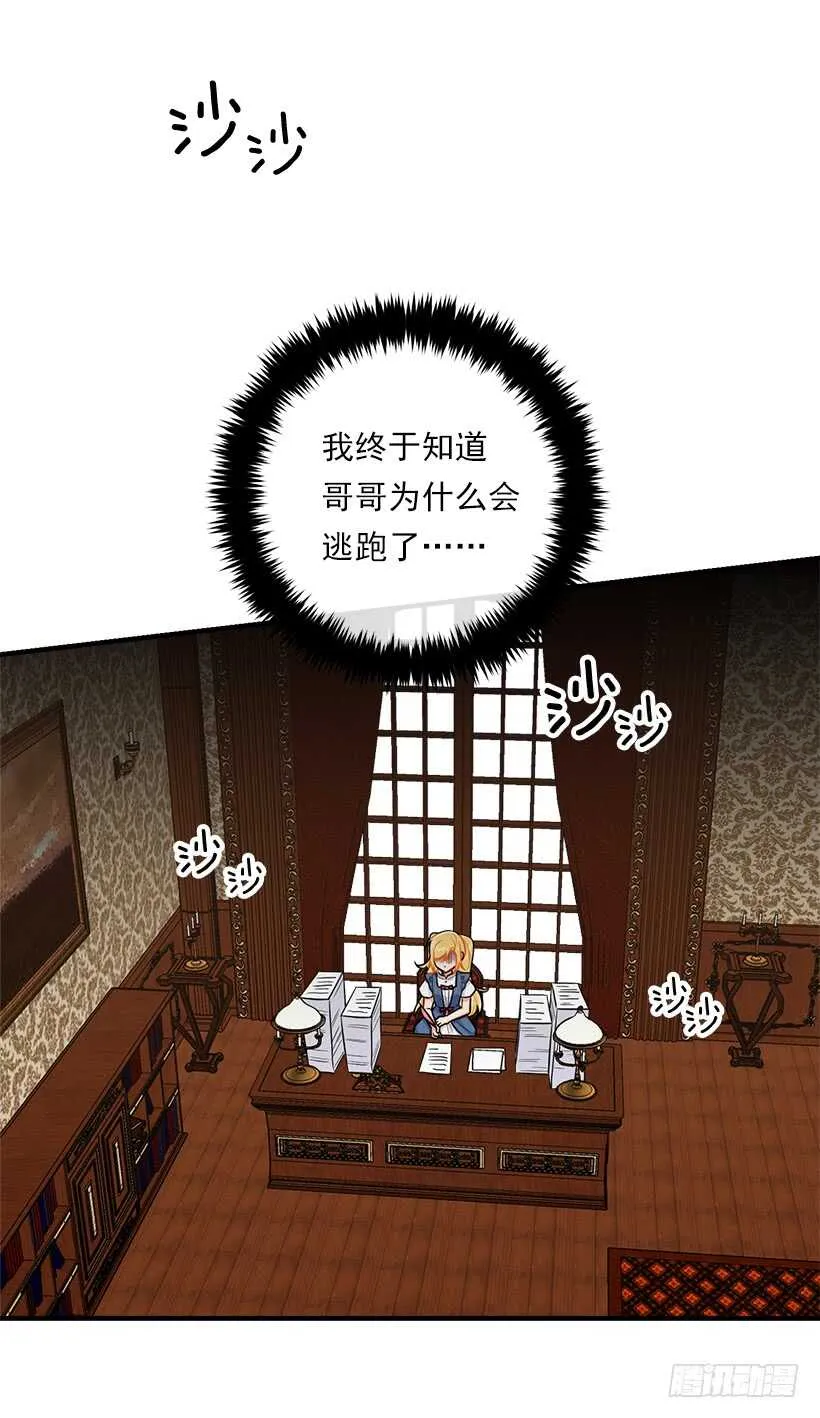 129.代价是你的性命 第32页