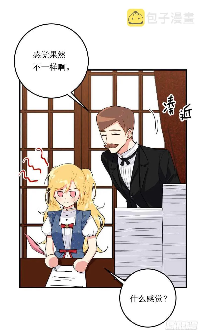 129.代价是你的性命 第33页