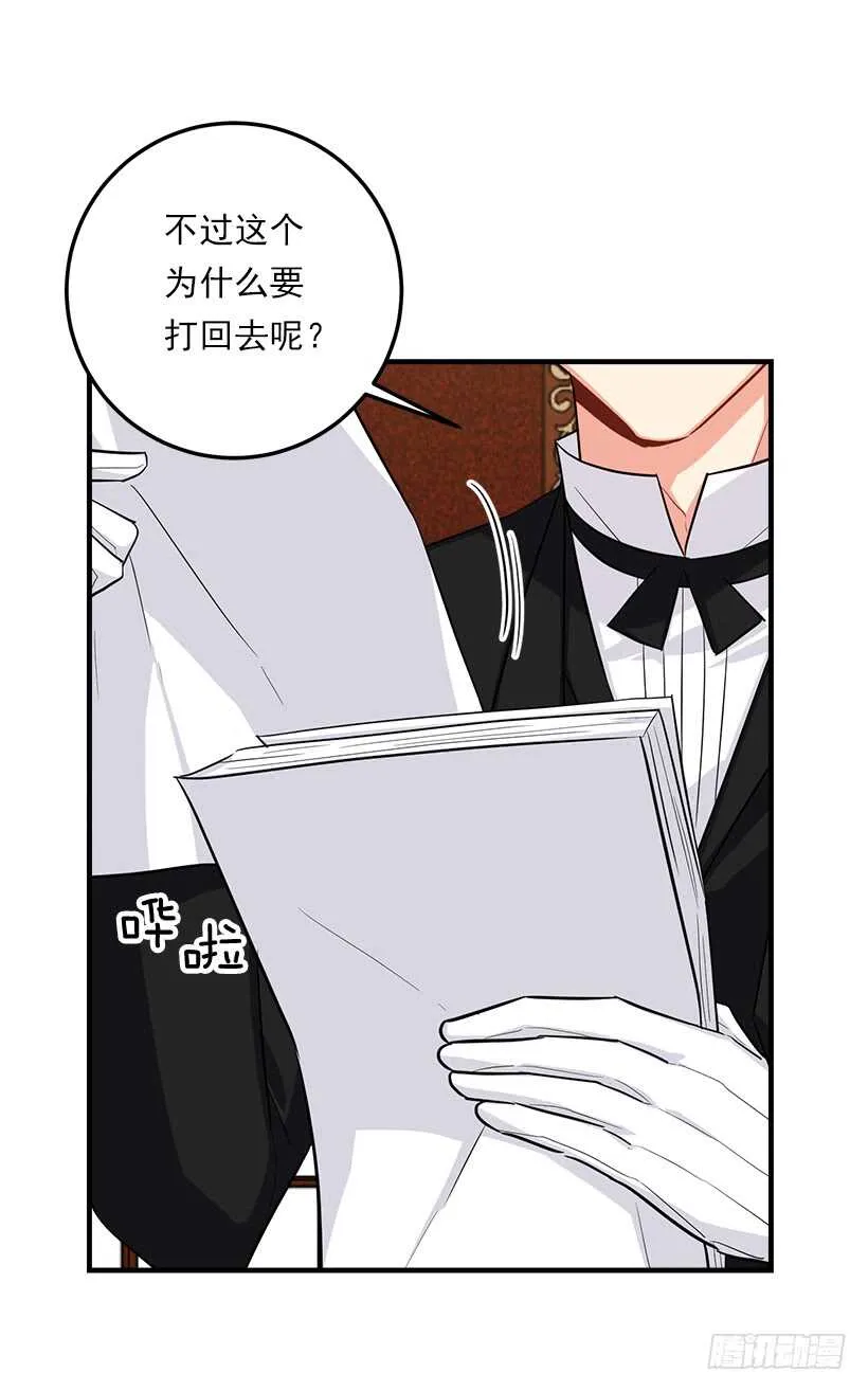 129.代价是你的性命 第35页