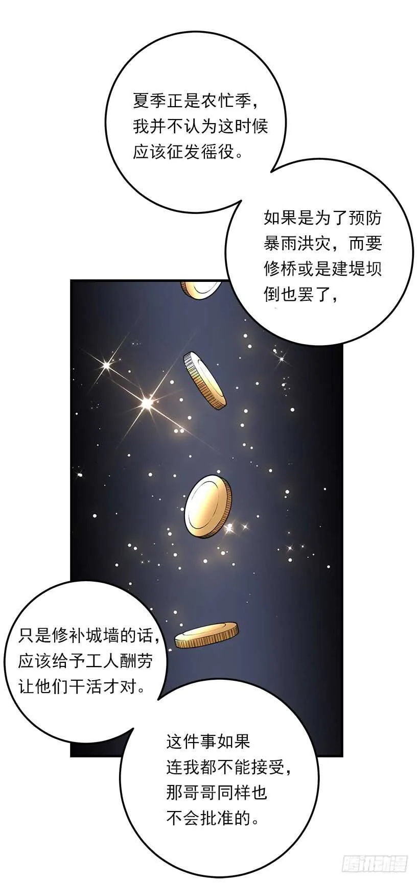 129.代价是你的性命 第36页