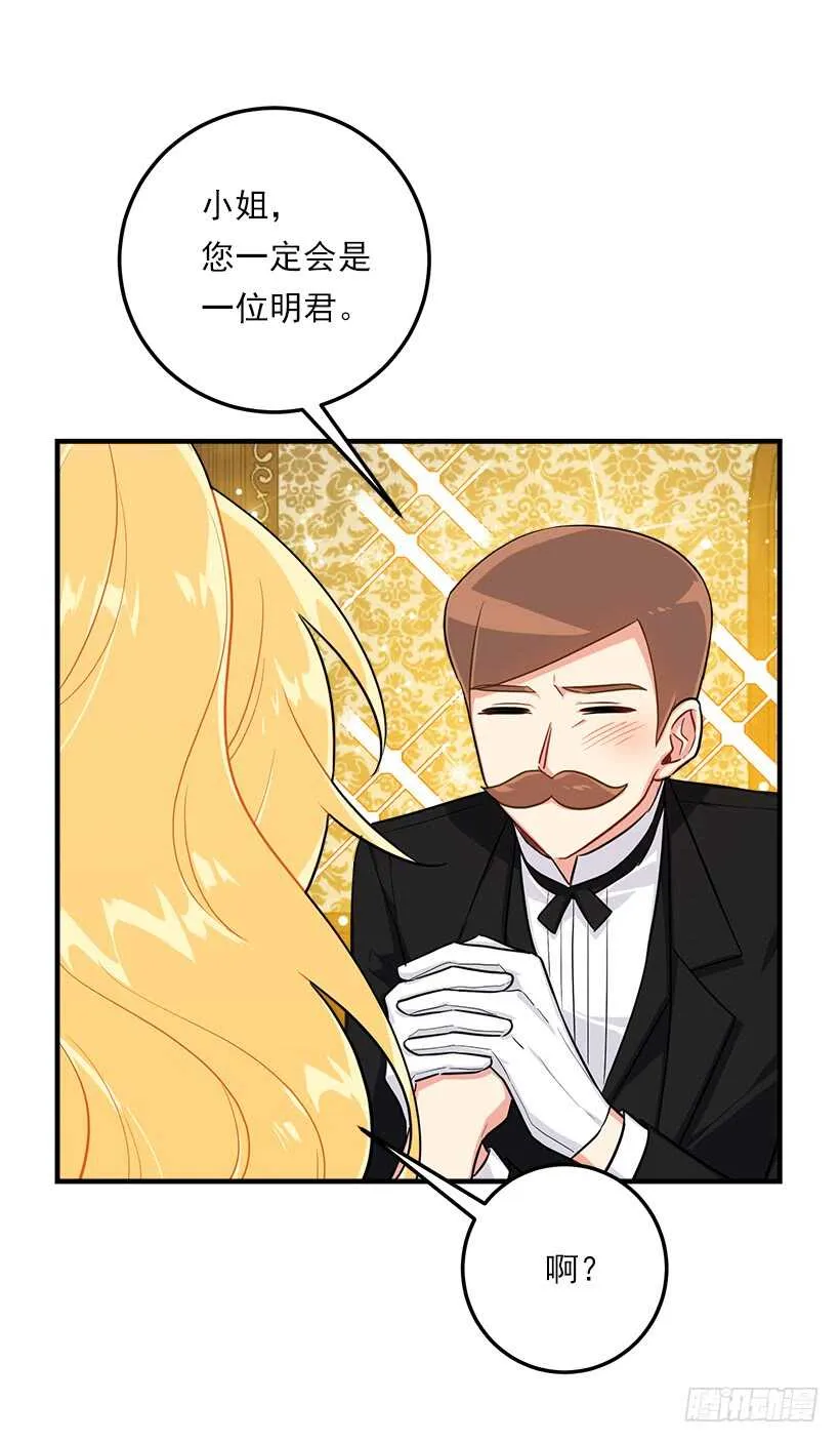129.代价是你的性命 第38页
