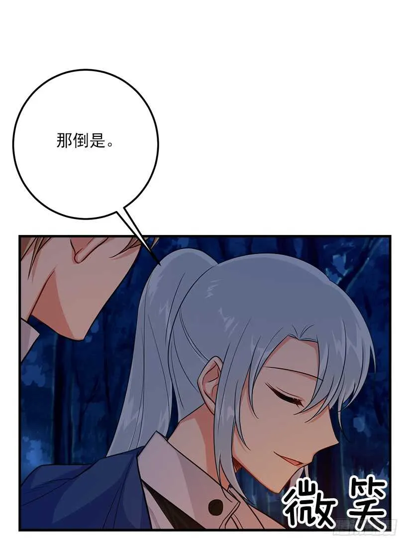 130.我会留在她身边 第12页