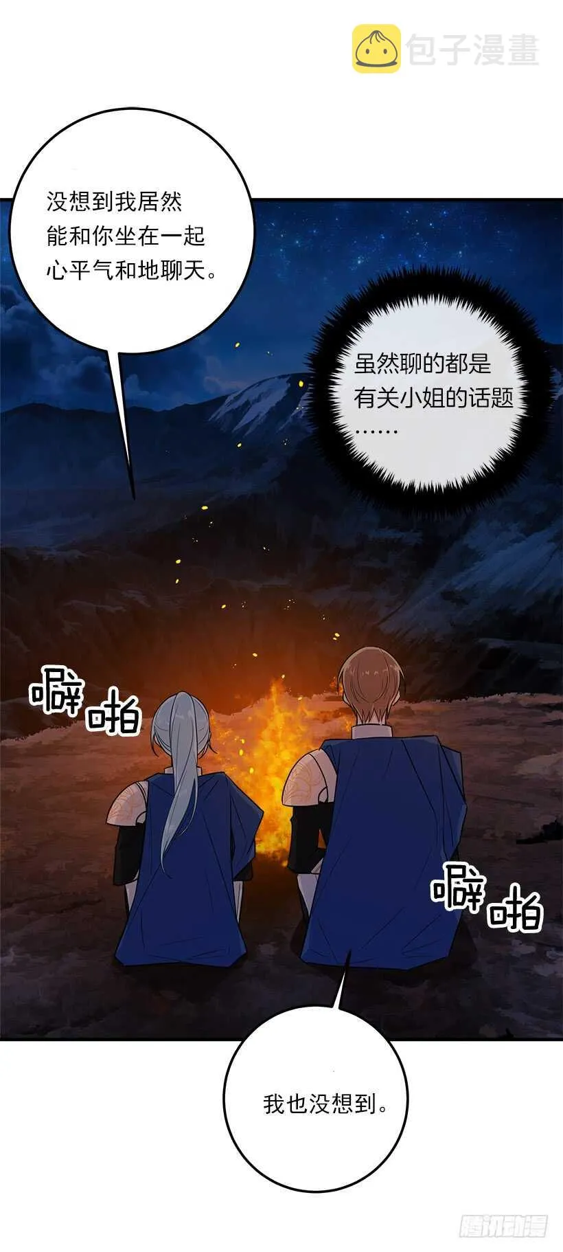 130.我会留在她身边 第13页