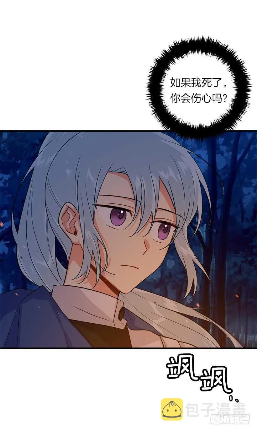 130.我会留在她身边 第15页