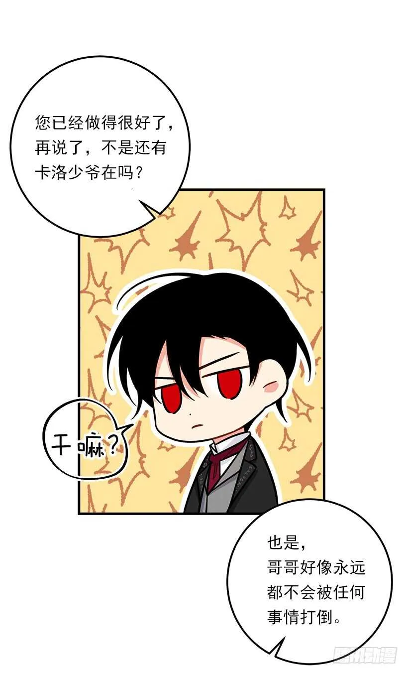 130.我会留在她身边 第27页