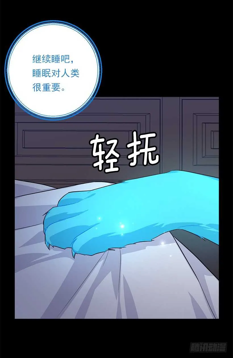 131.噩耗 第5页