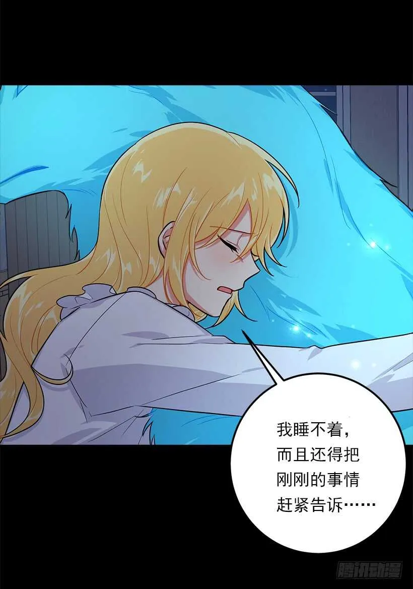 131.噩耗 第6页
