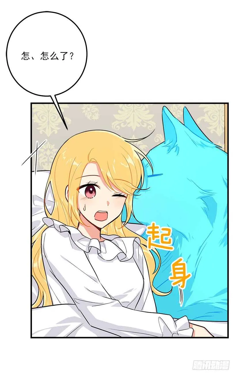 131.噩耗 第11页