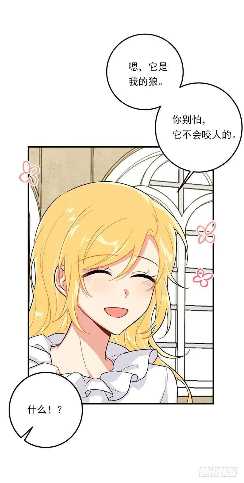 131.噩耗 第14页