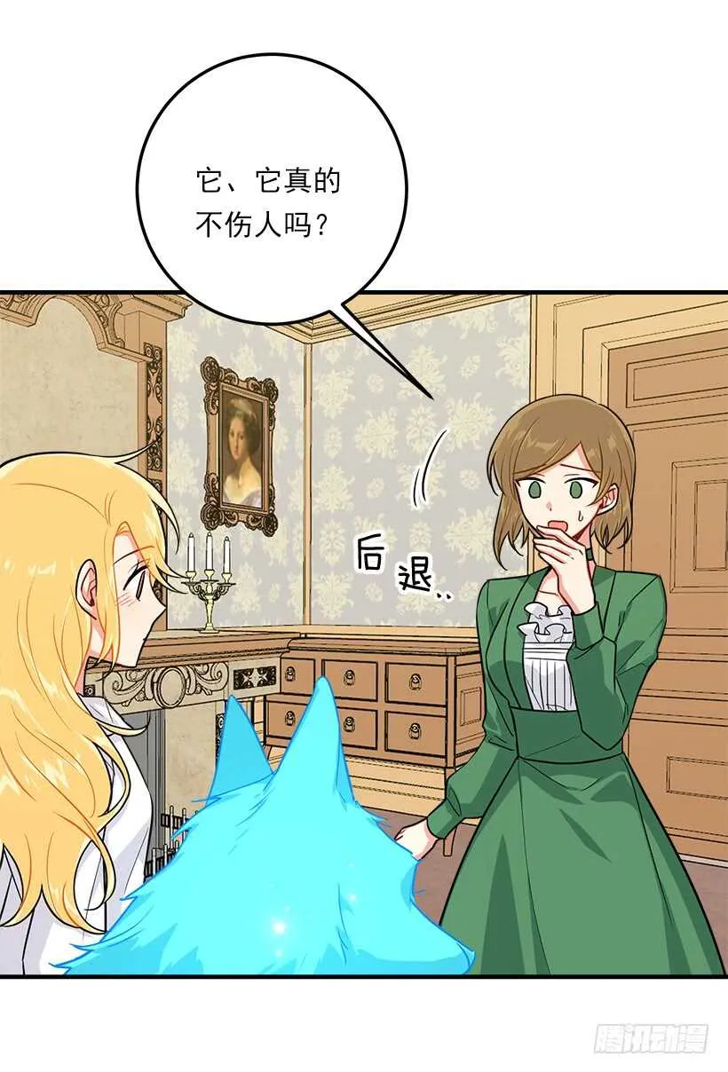 131.噩耗 第19页