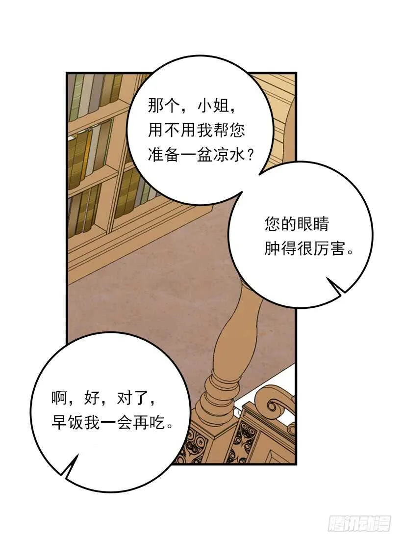 131.噩耗 第21页