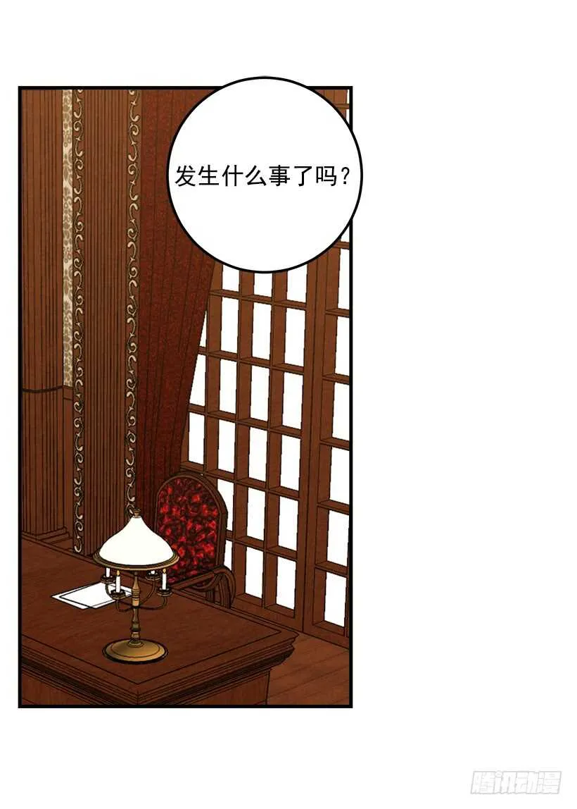 131.噩耗 第23页