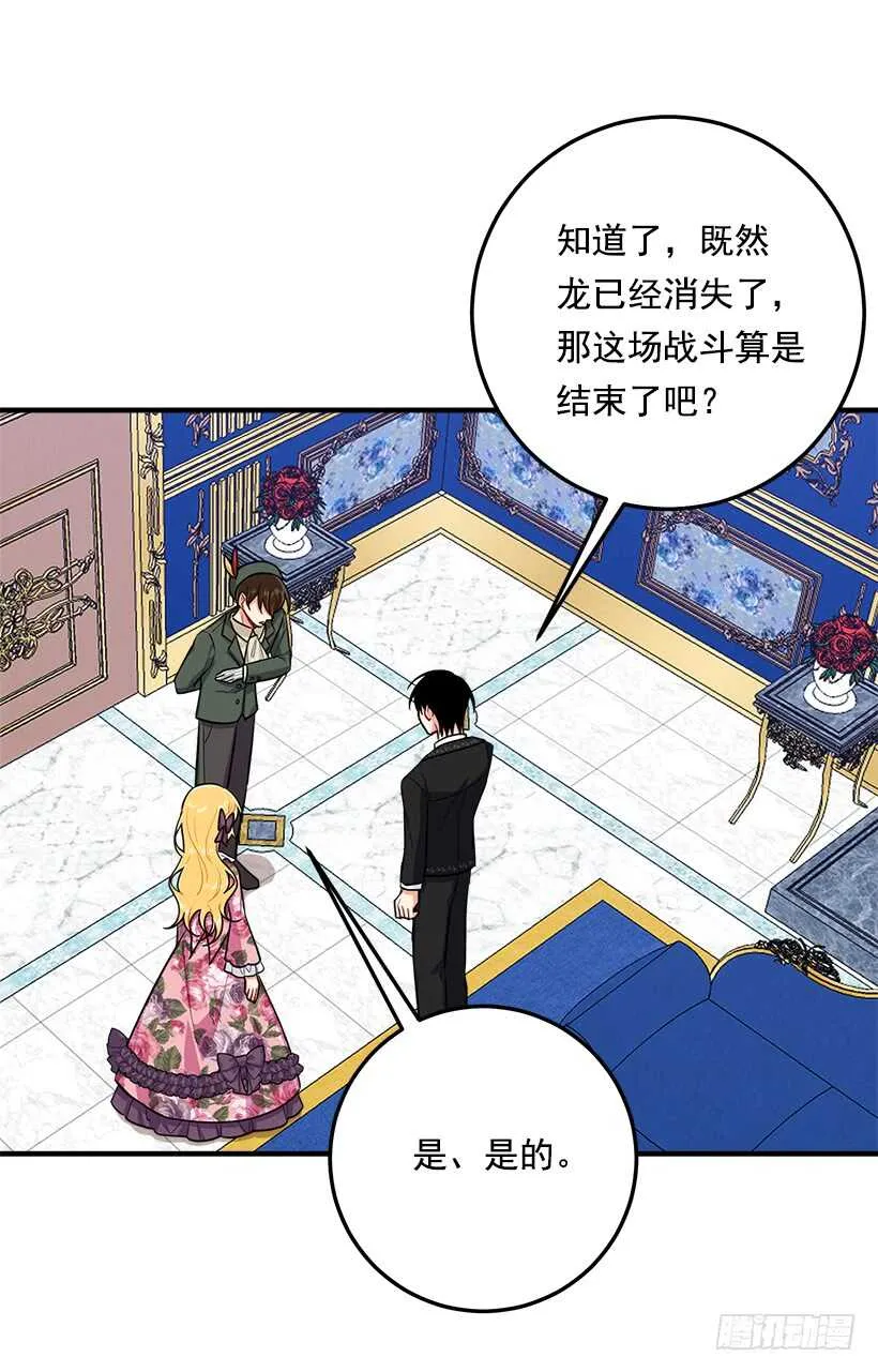 131.噩耗 第39页