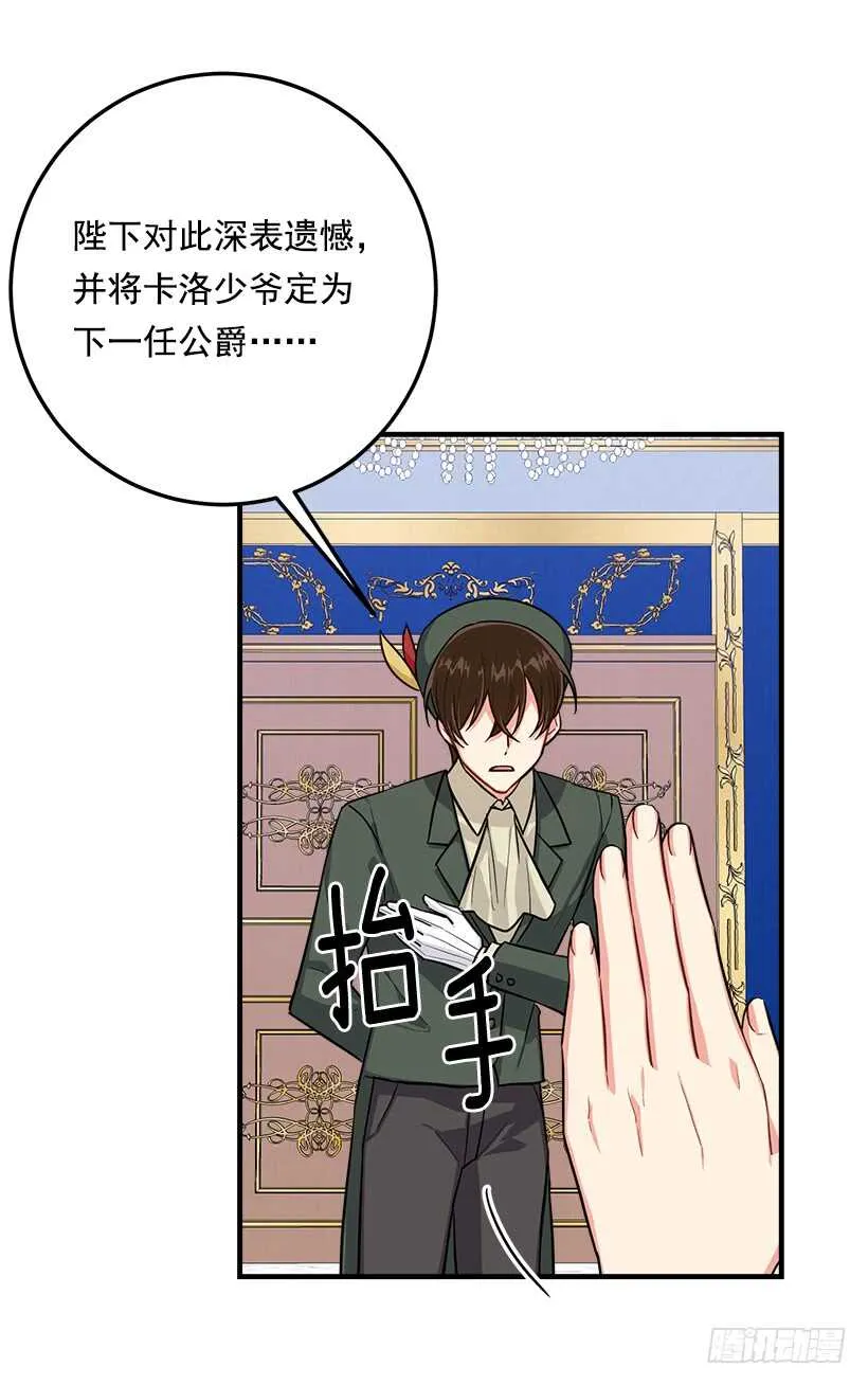 131.噩耗 第40页