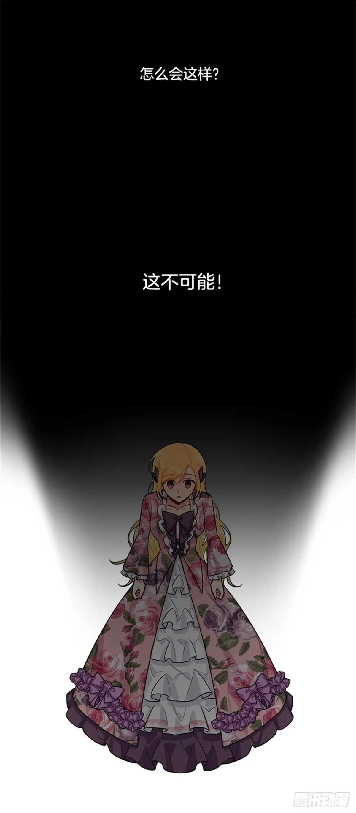 132.我是大人了 第7页
