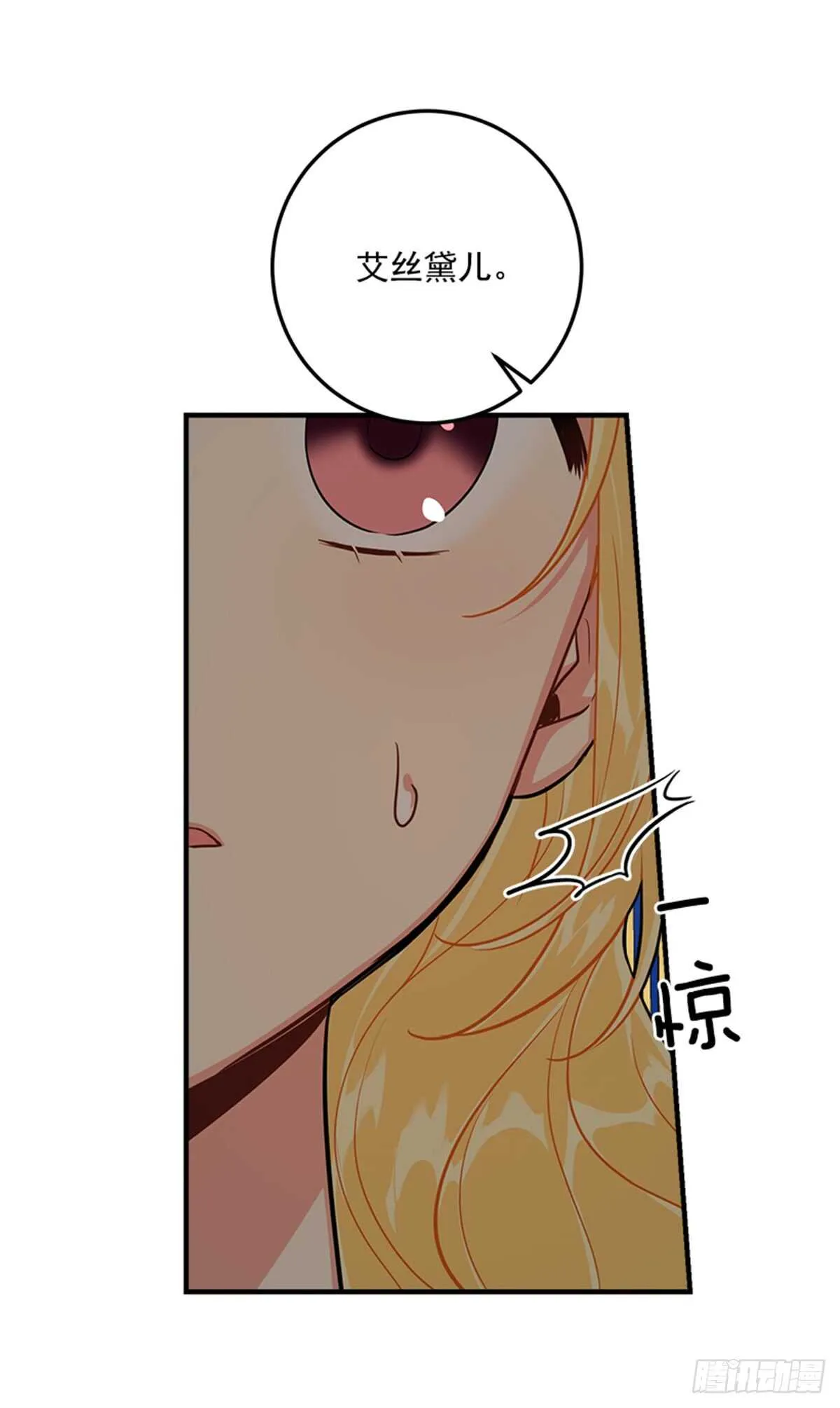 132.我是大人了 第8页