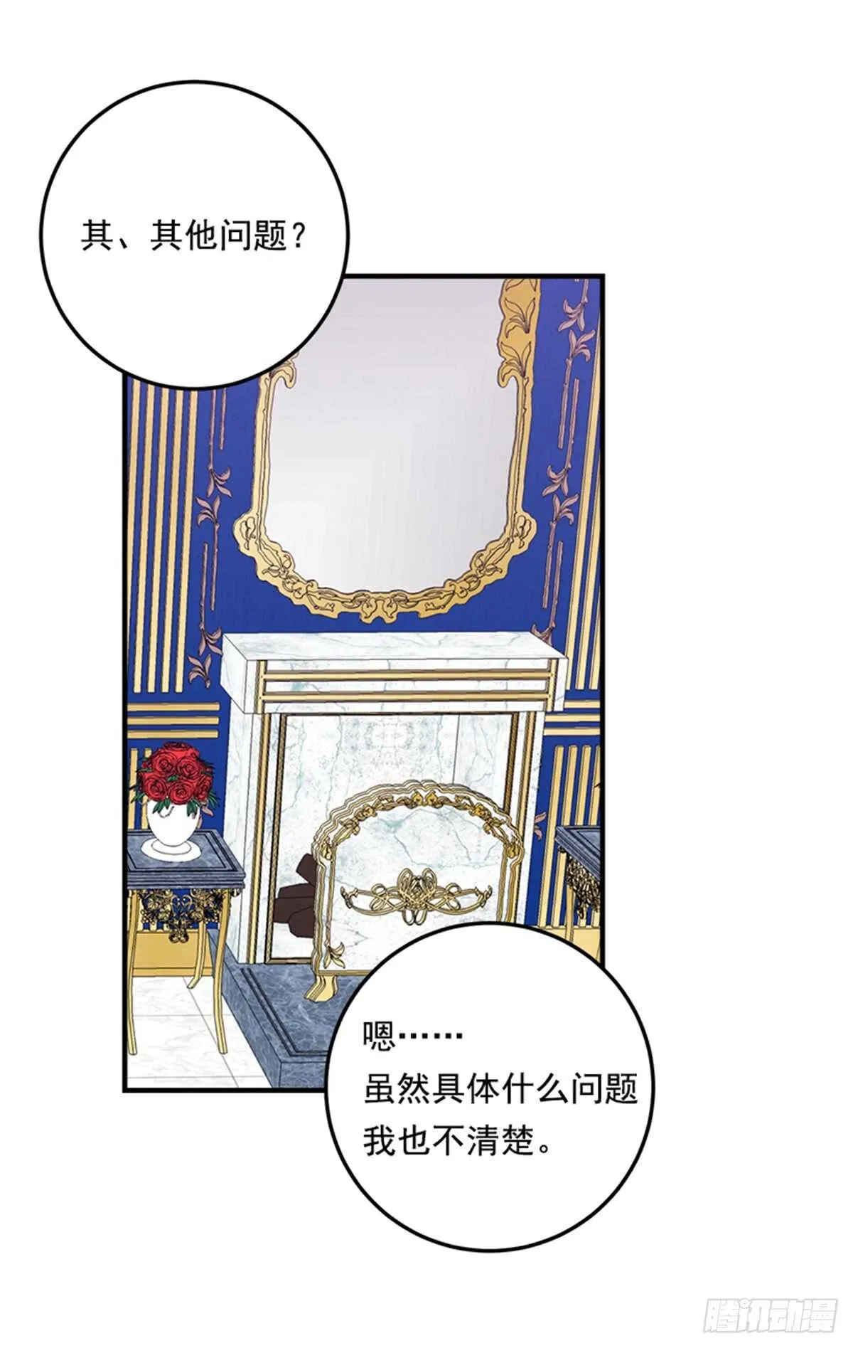 132.我是大人了 第13页