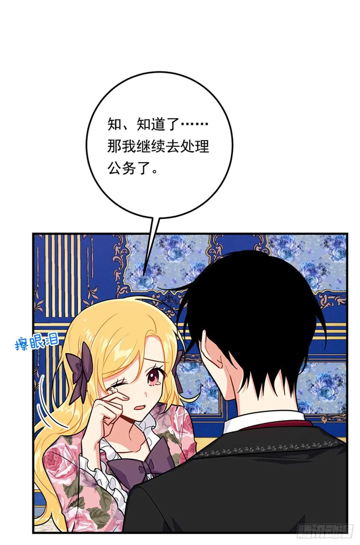 132.我是大人了 第16页