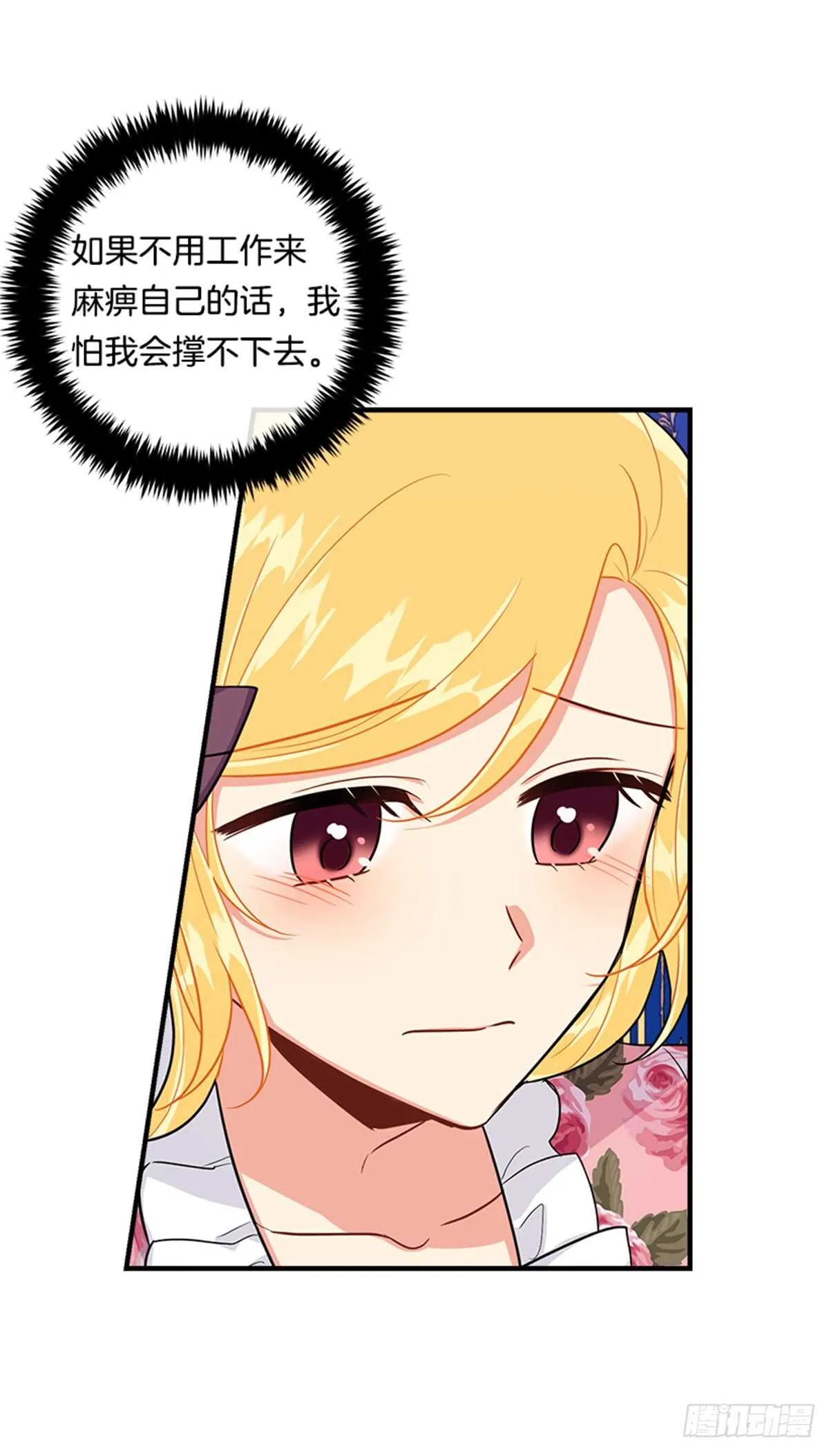 132.我是大人了 第17页