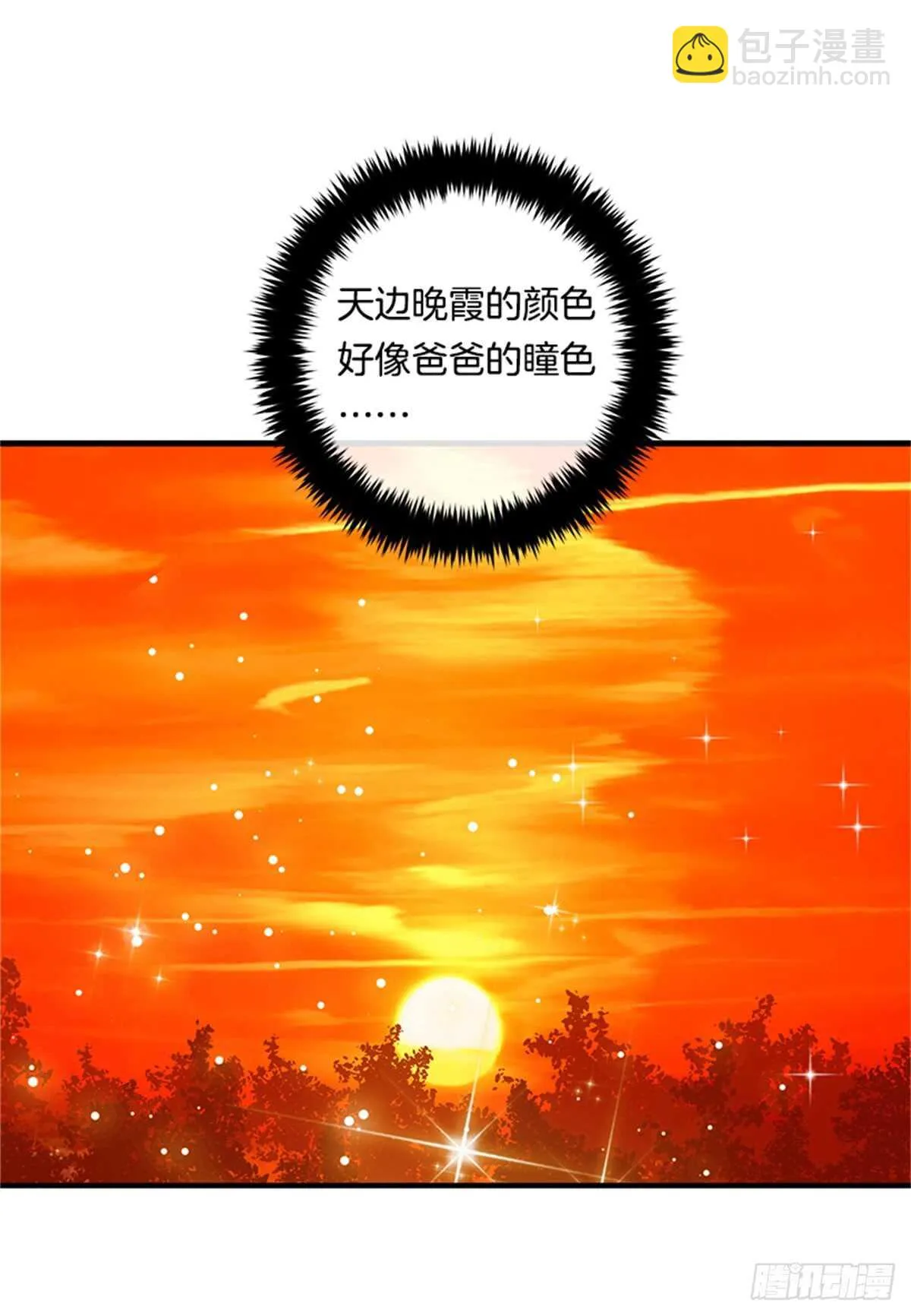 132.我是大人了 第22页