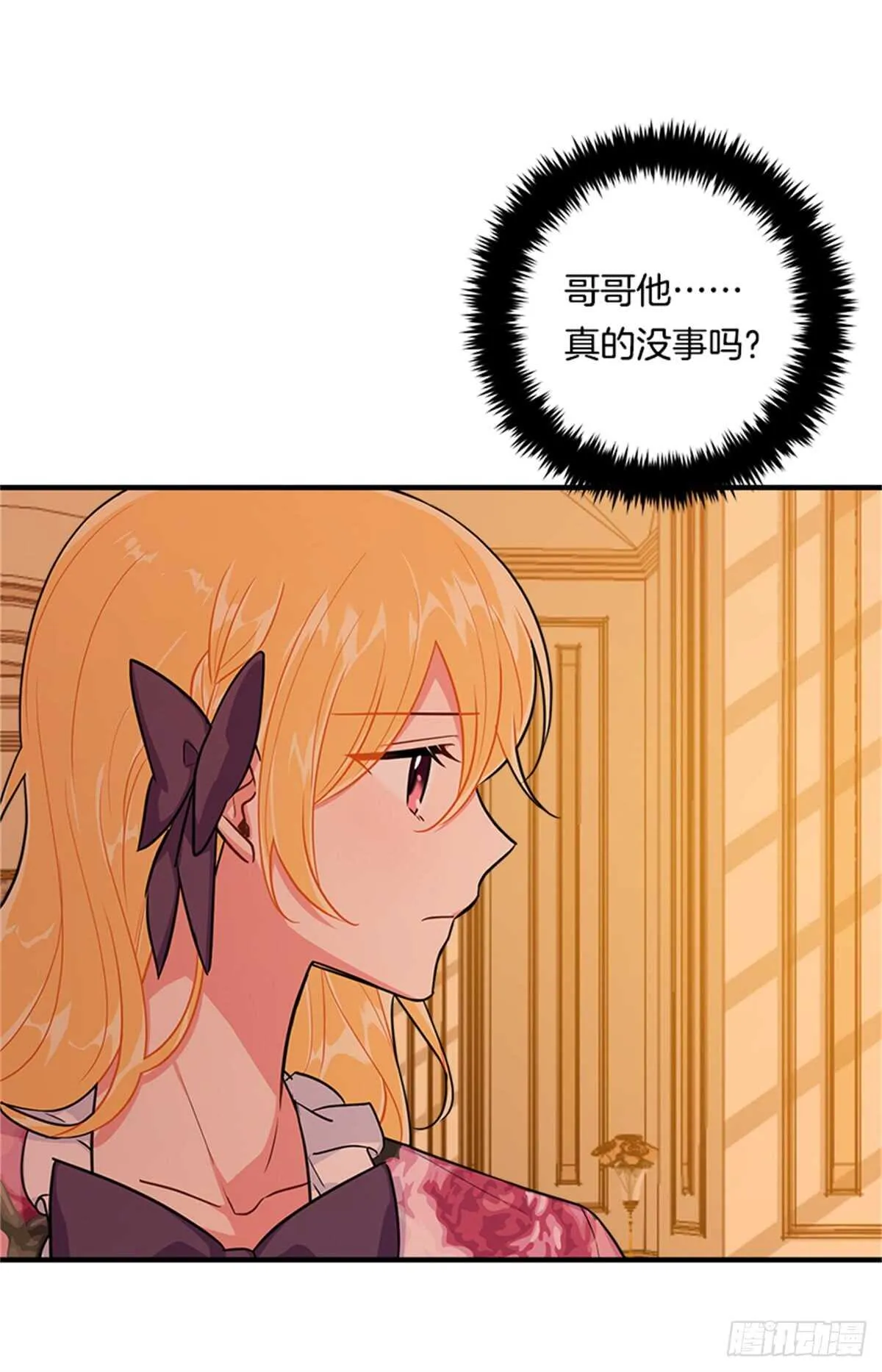 132.我是大人了 第23页