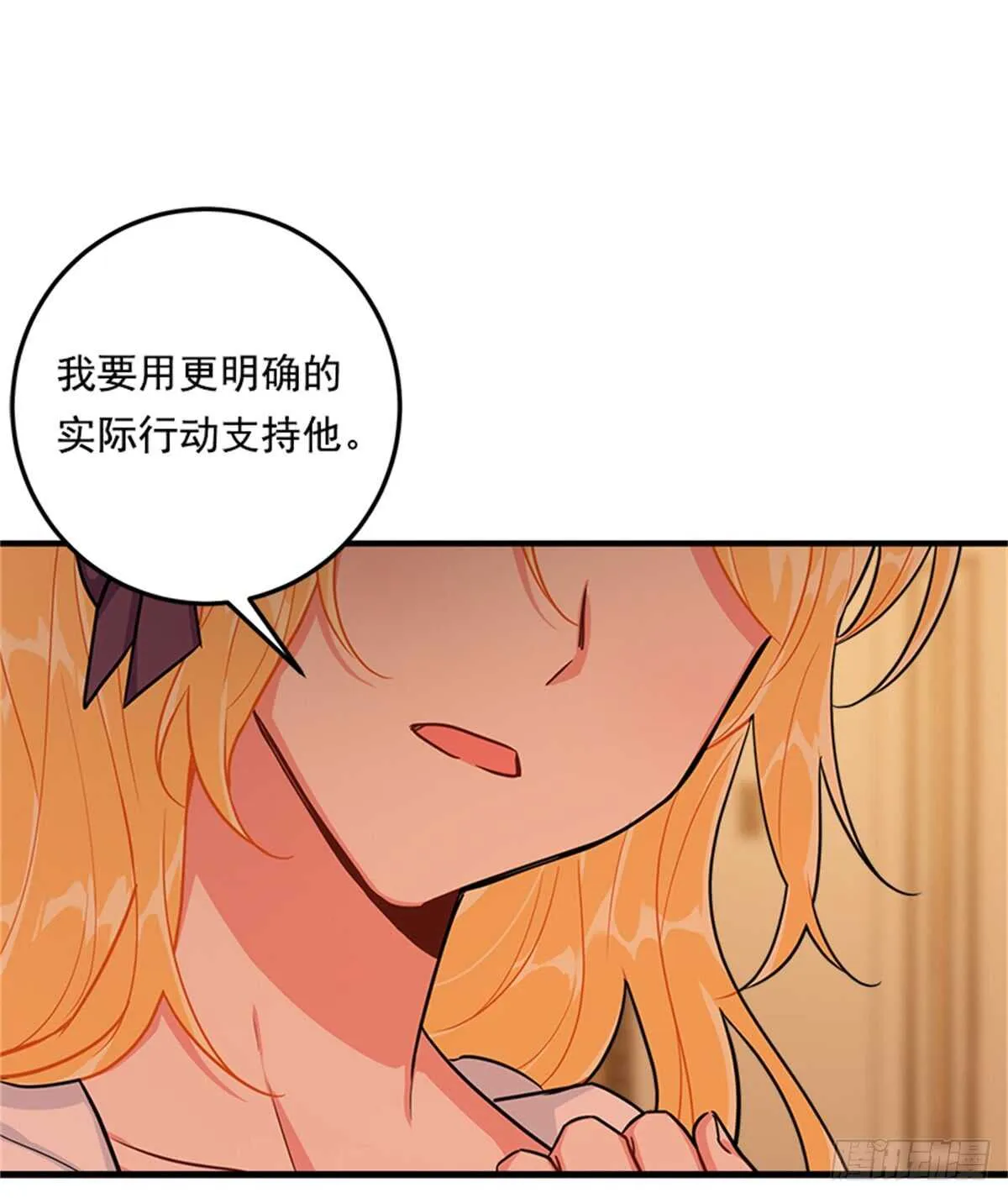 132.我是大人了 第26页
