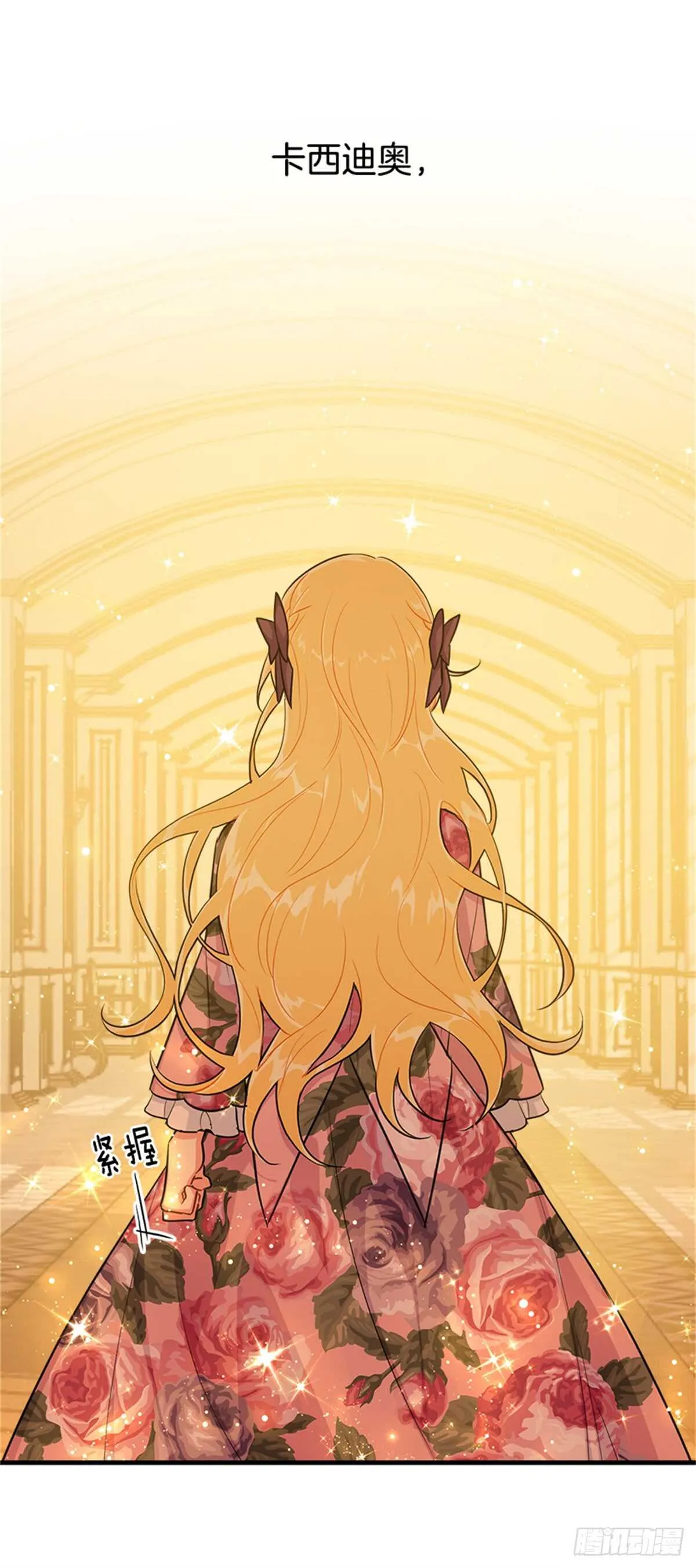 132.我是大人了 第27页