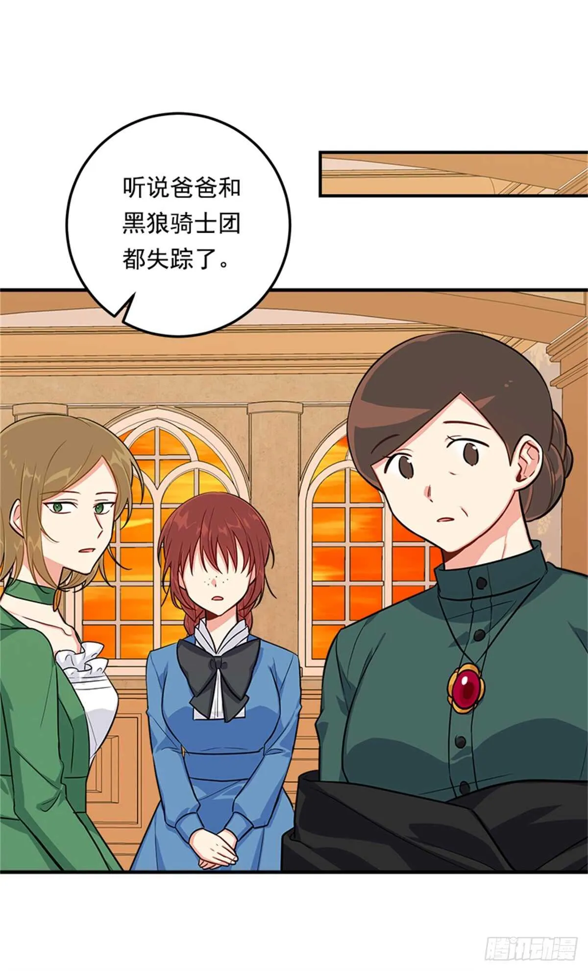 132.我是大人了 第29页