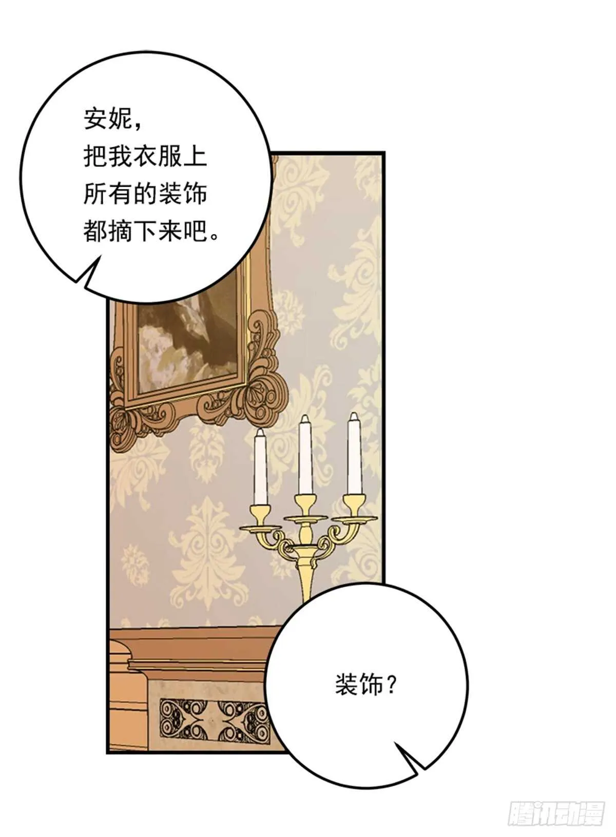 132.我是大人了 第32页