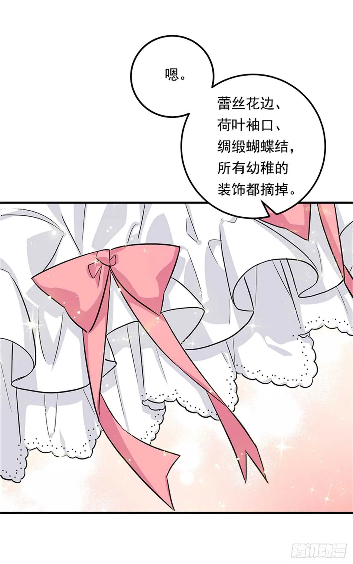 132.我是大人了 第33页