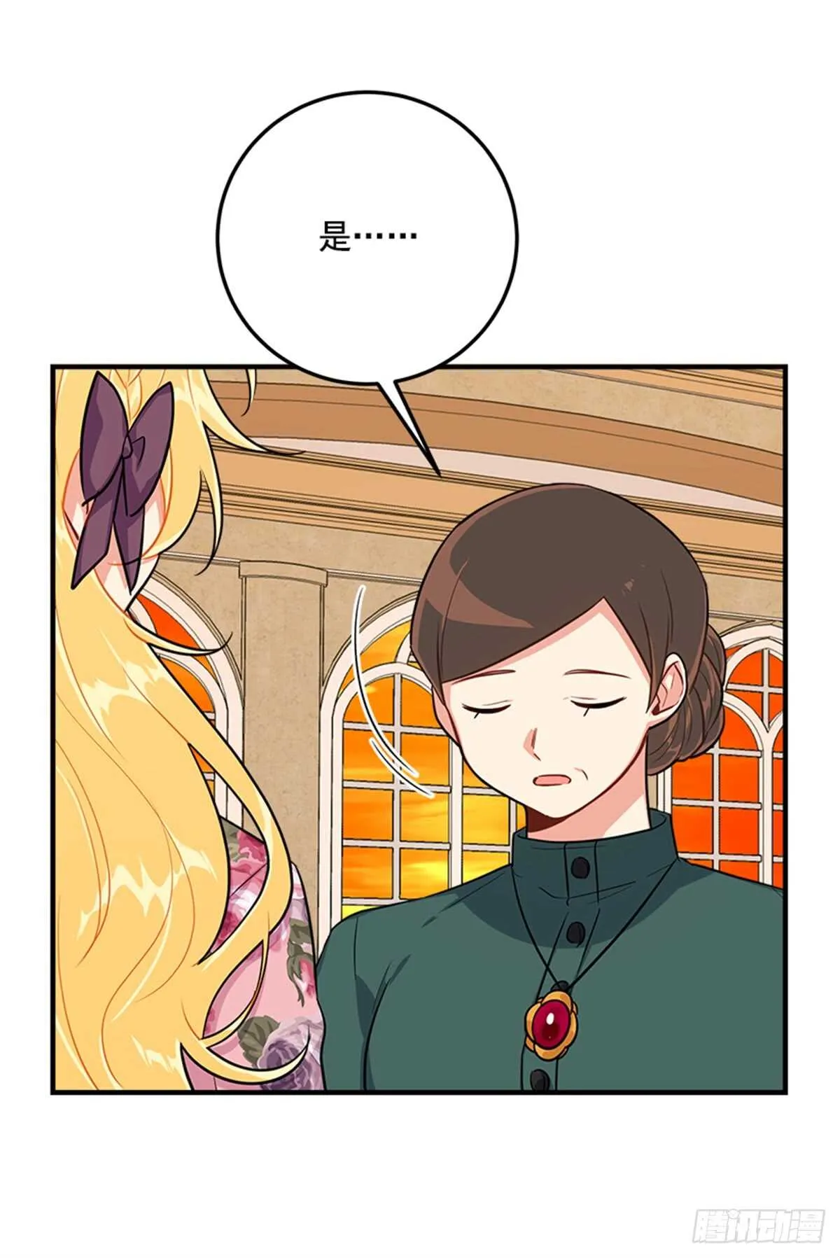 132.我是大人了 第34页