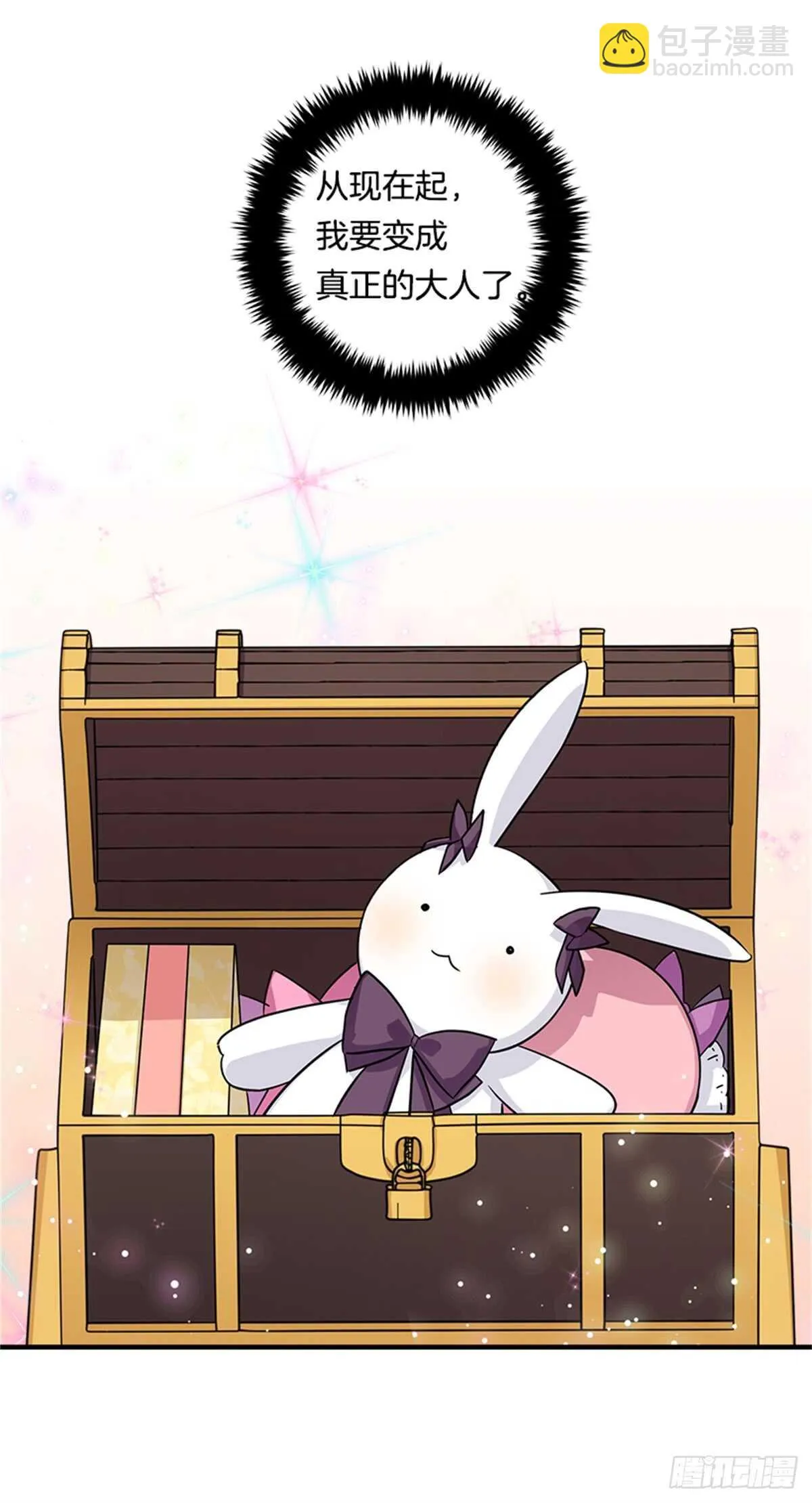132.我是大人了 第38页