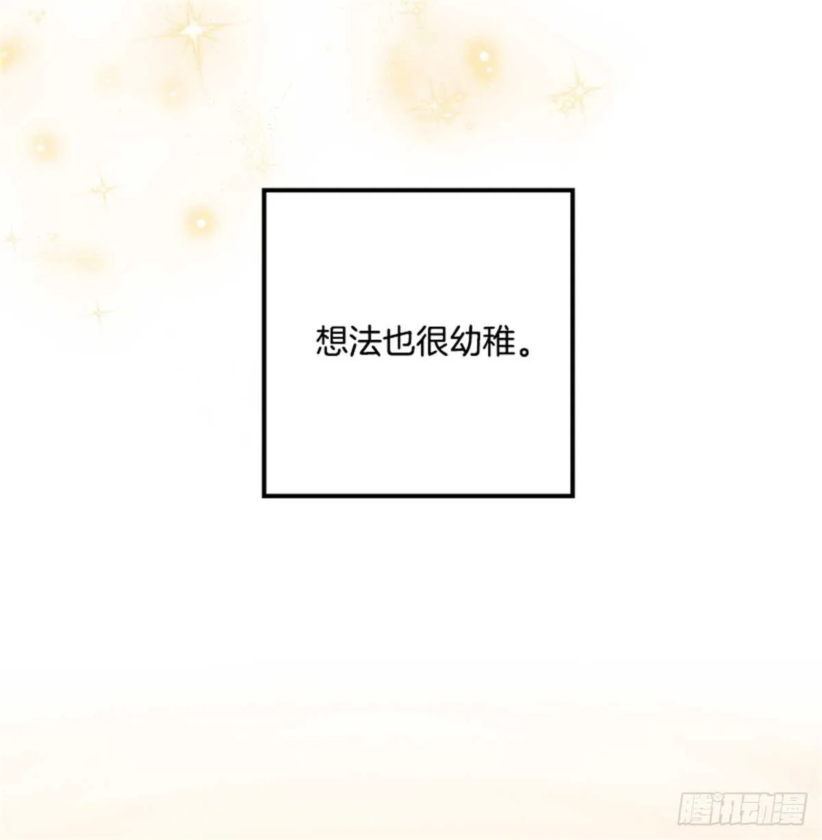 132.我是大人了 第43页