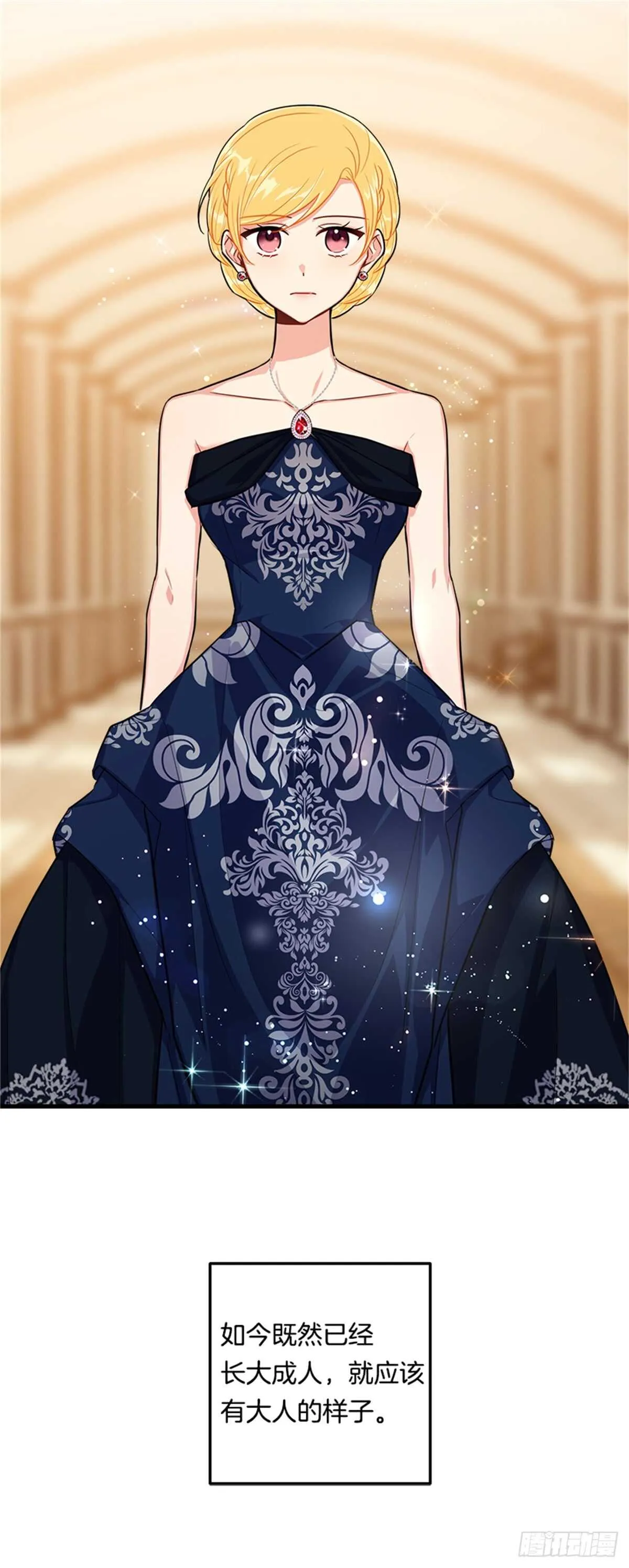 132.我是大人了 第44页