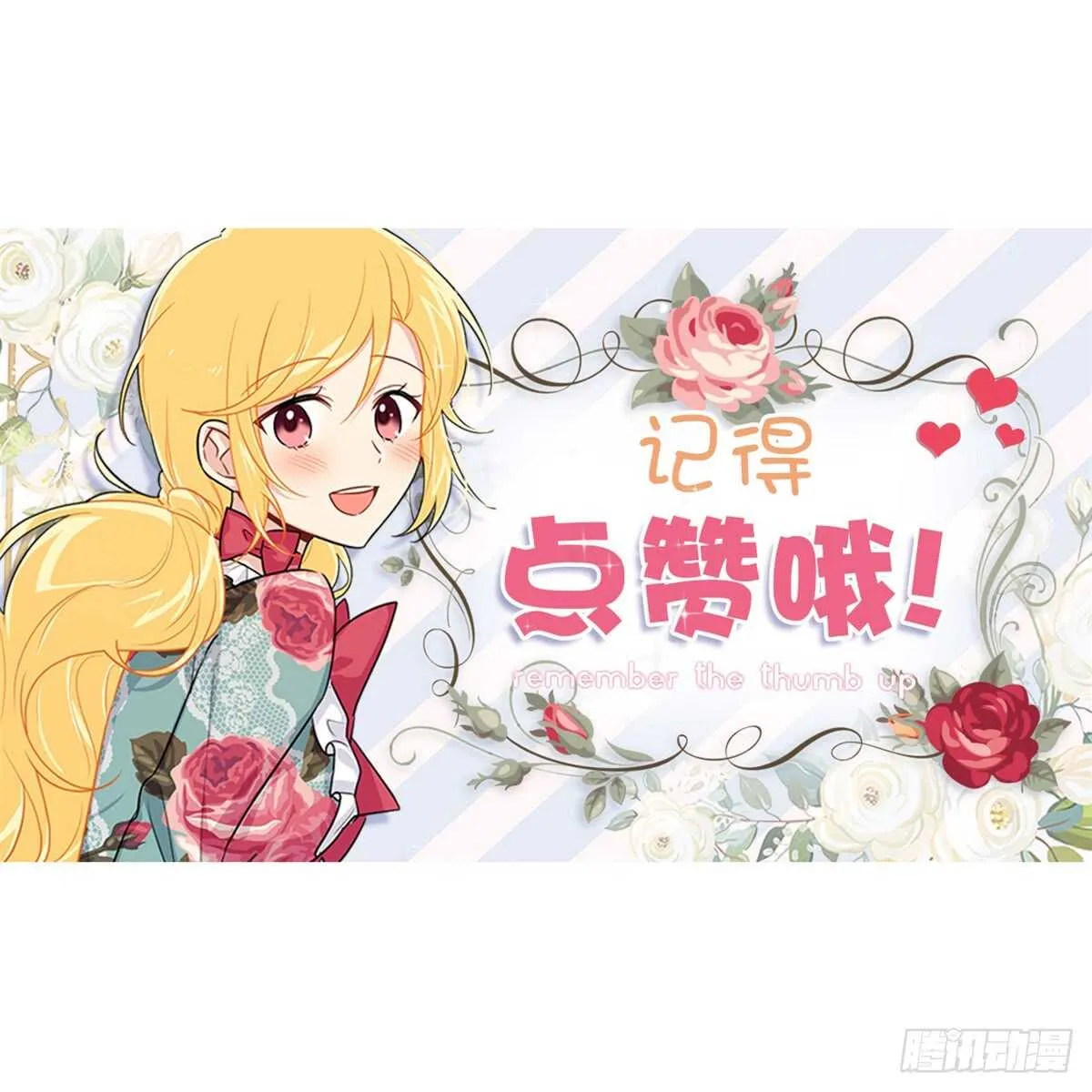 132.我是大人了 第49页