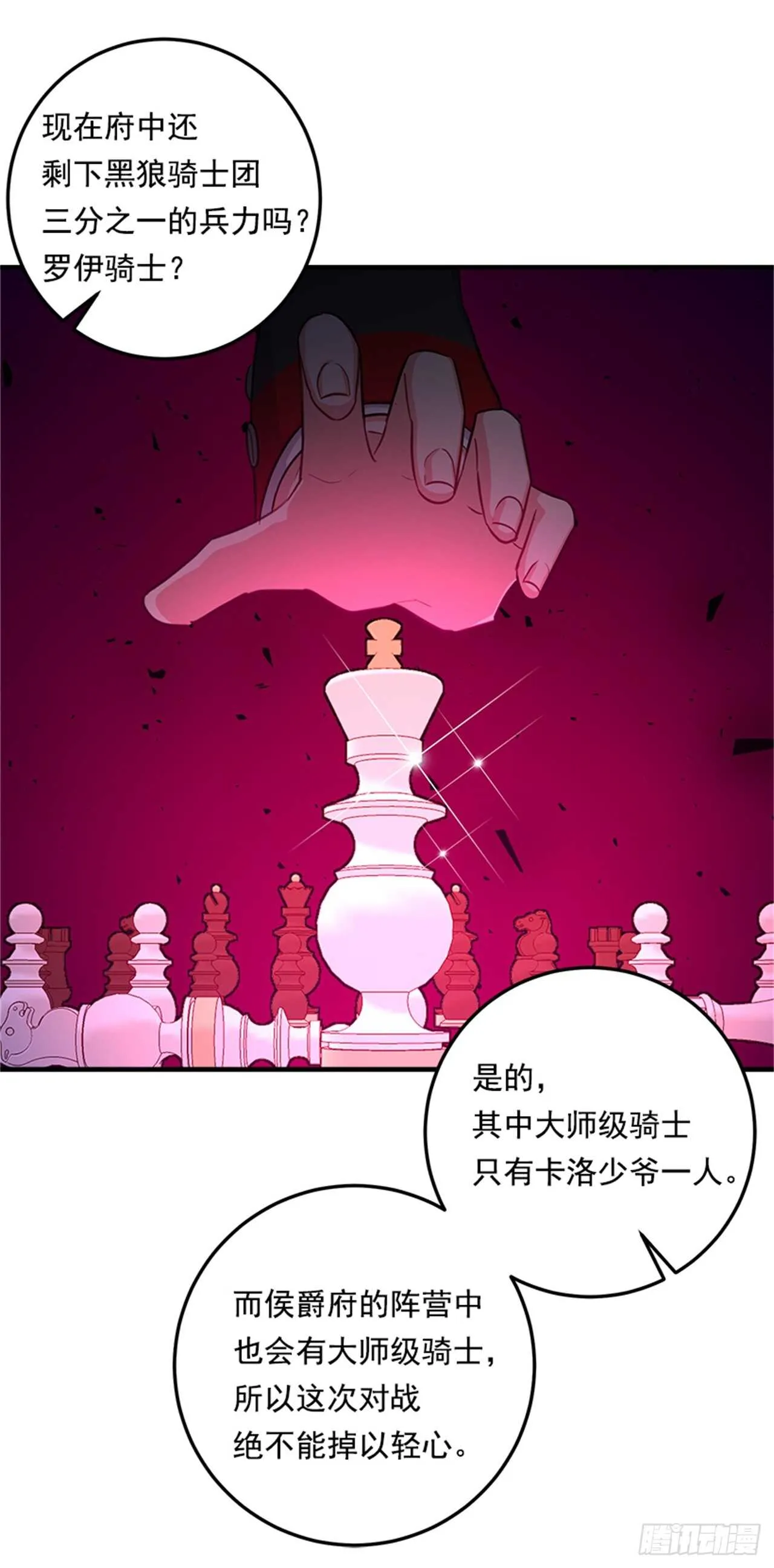 133.现在就是我的第一次 第6页