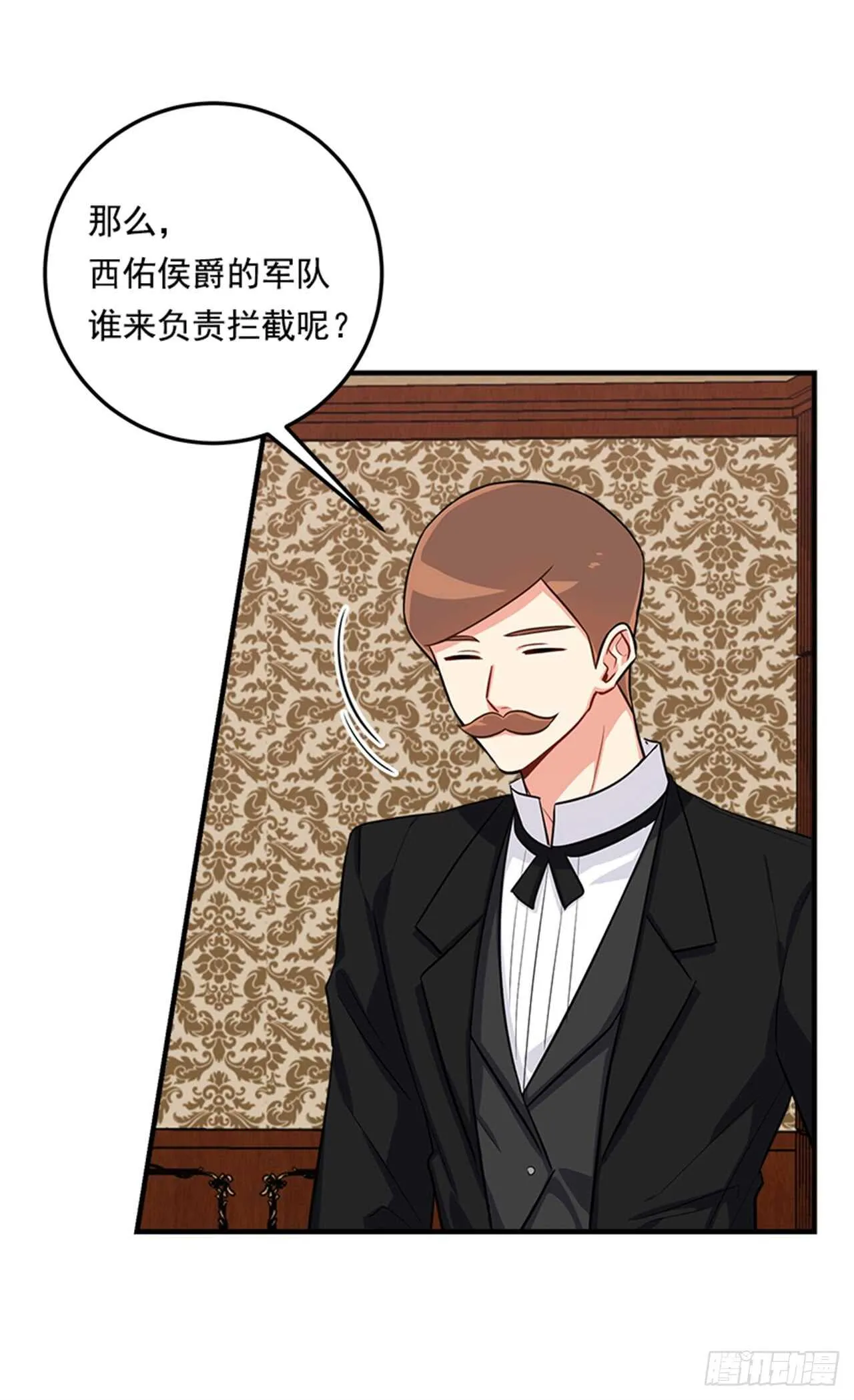133.现在就是我的第一次 第8页