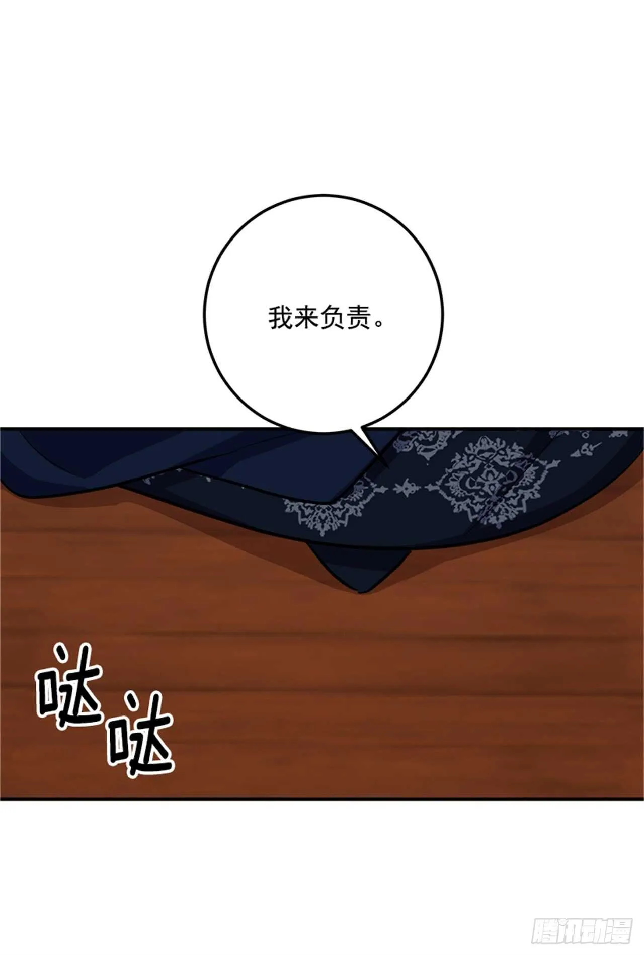 133.现在就是我的第一次 第9页