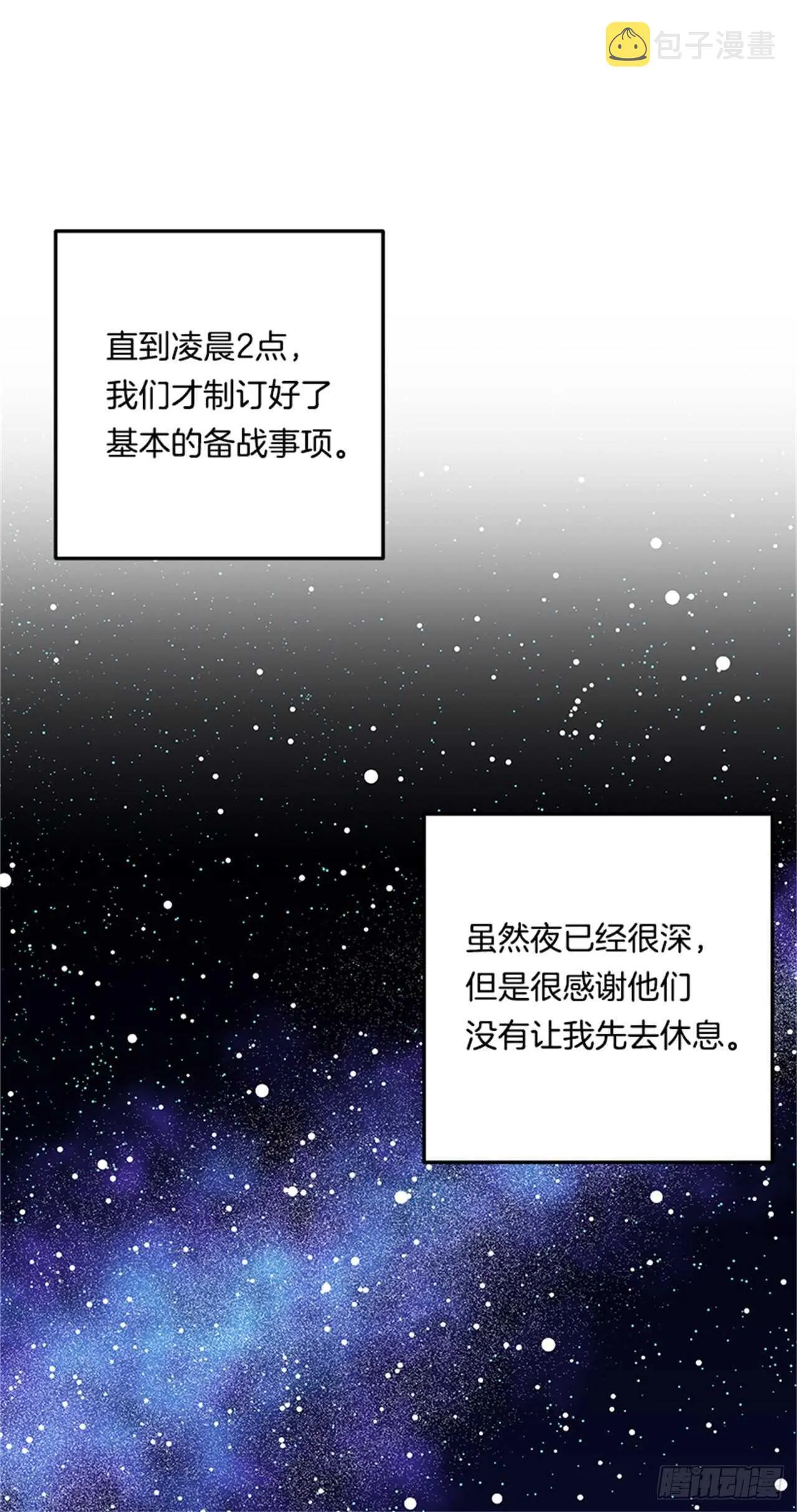 133.现在就是我的第一次 第17页