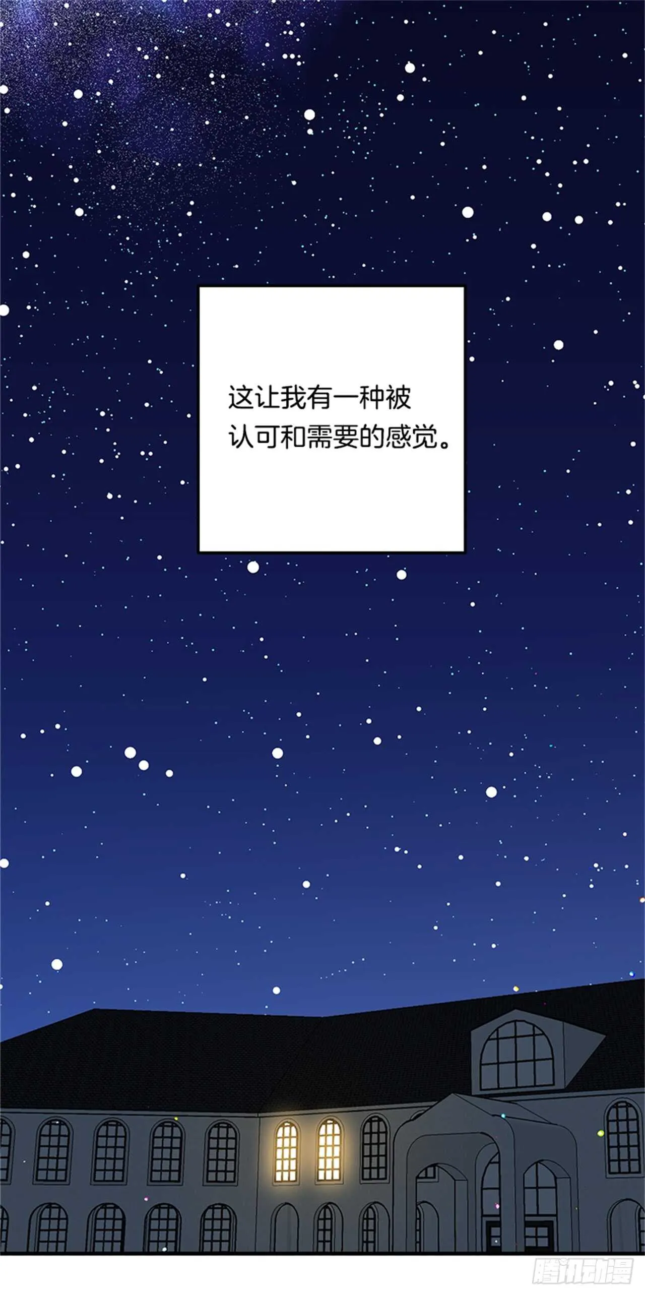 133.现在就是我的第一次 第18页