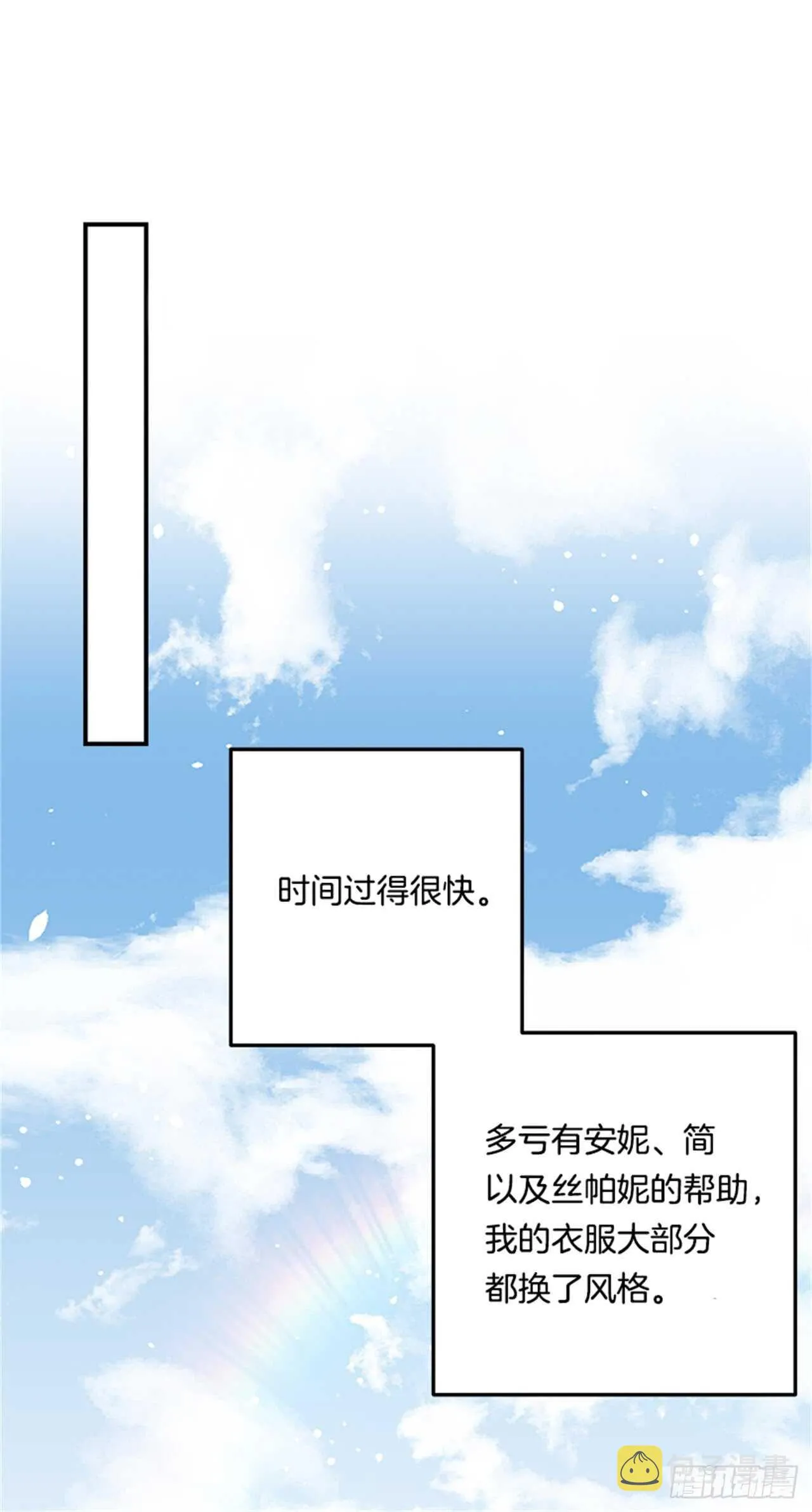 133.现在就是我的第一次 第19页
