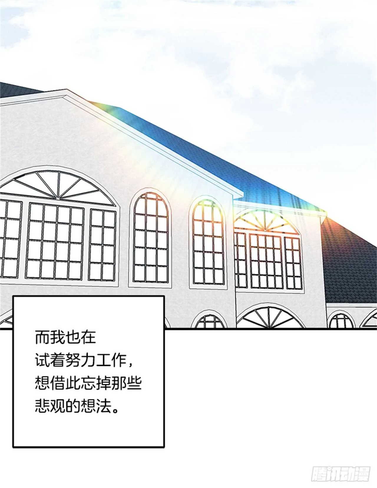133.现在就是我的第一次 第20页