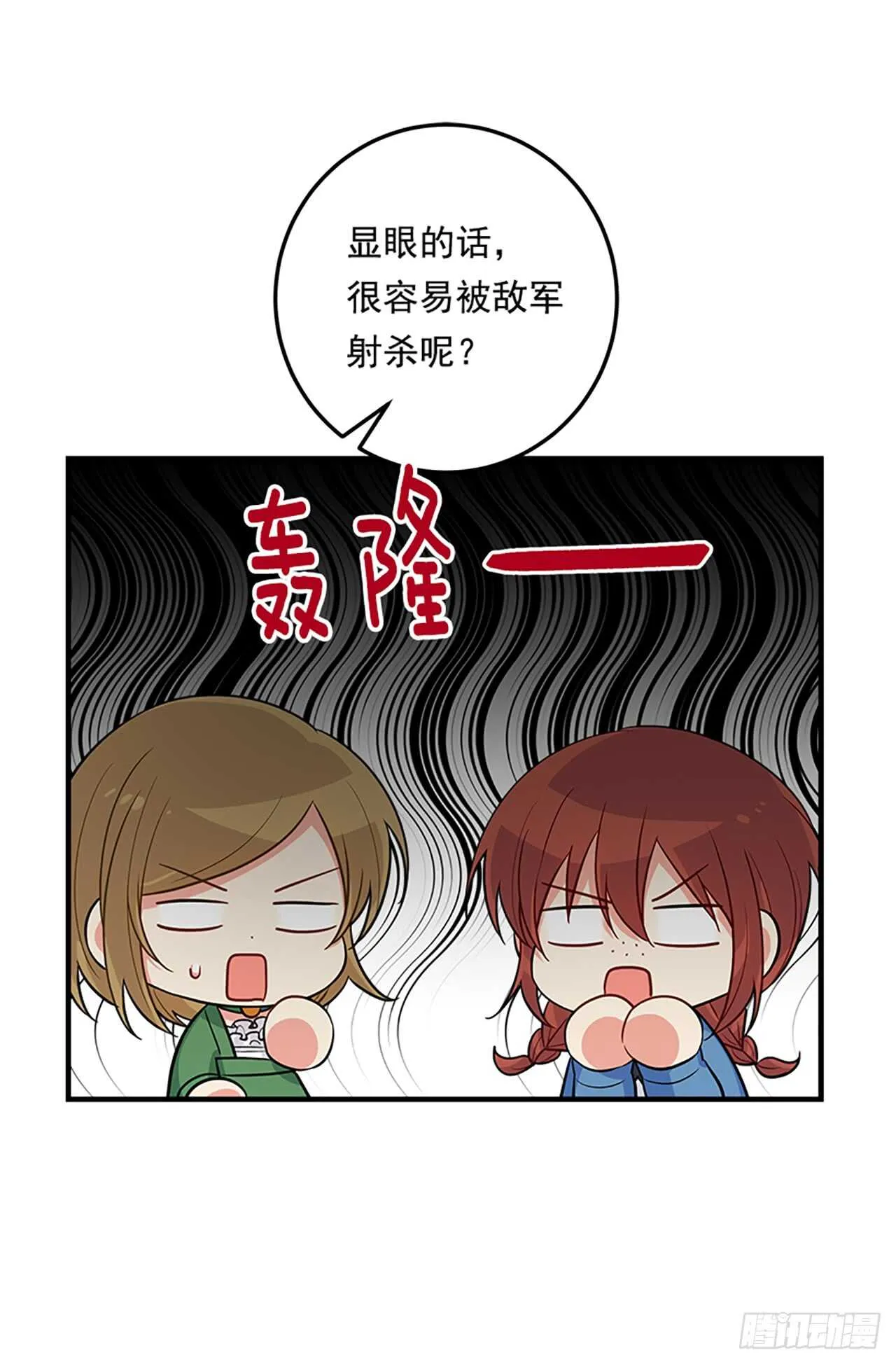 133.现在就是我的第一次 第26页