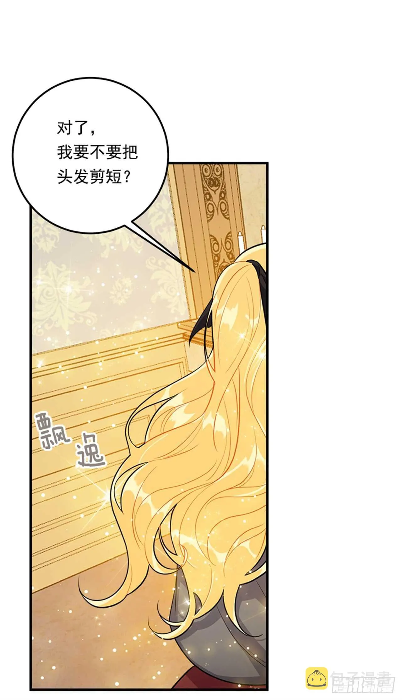 133.现在就是我的第一次 第30页