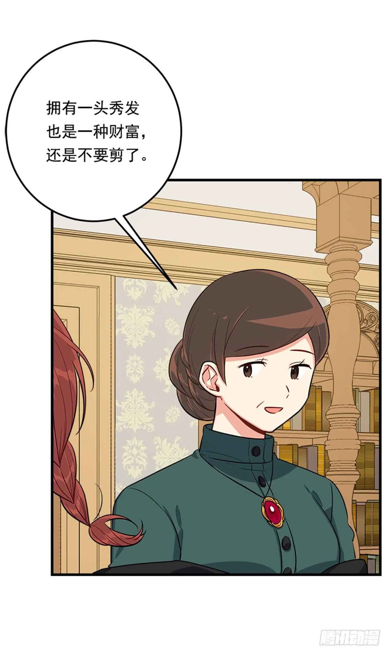 133.现在就是我的第一次 第32页
